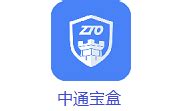 中通宝盒app官方下载2023
