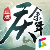 庆余年游戏官方下载